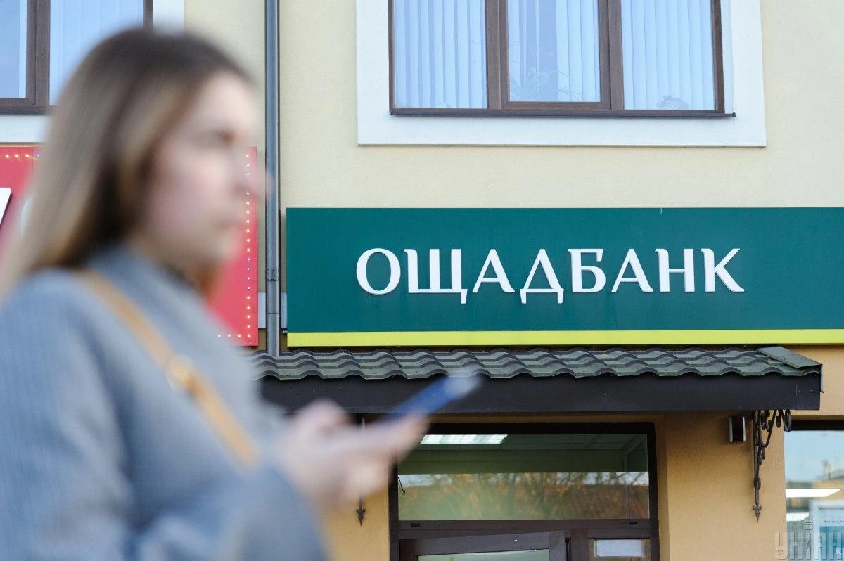 Збій сервісів «Ощадбанку» 25 серпня: що це означає для клієнтів