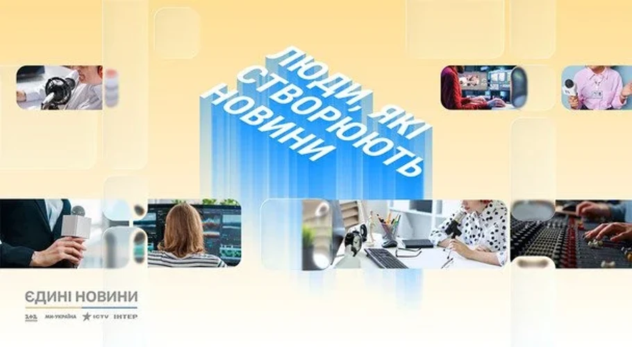 Редакції «Єдиних новин» оголосили про залаштунки інформаційного ефіру
