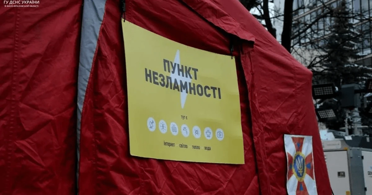 Оболонський, Подільський і Святошинський: де саме 9 жовтня запрацювали пункти незламності
